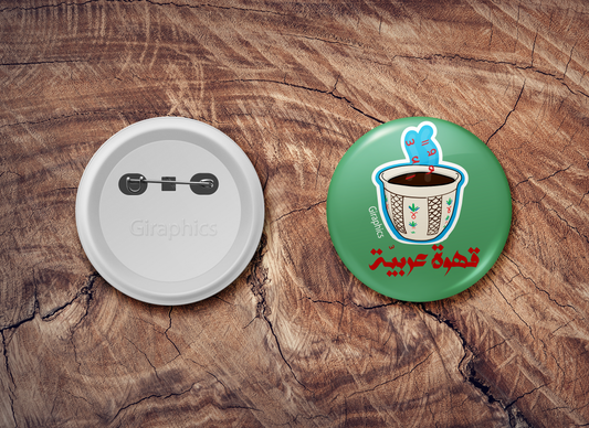 دبوس قهوة عربية - Arabic Coffe pin