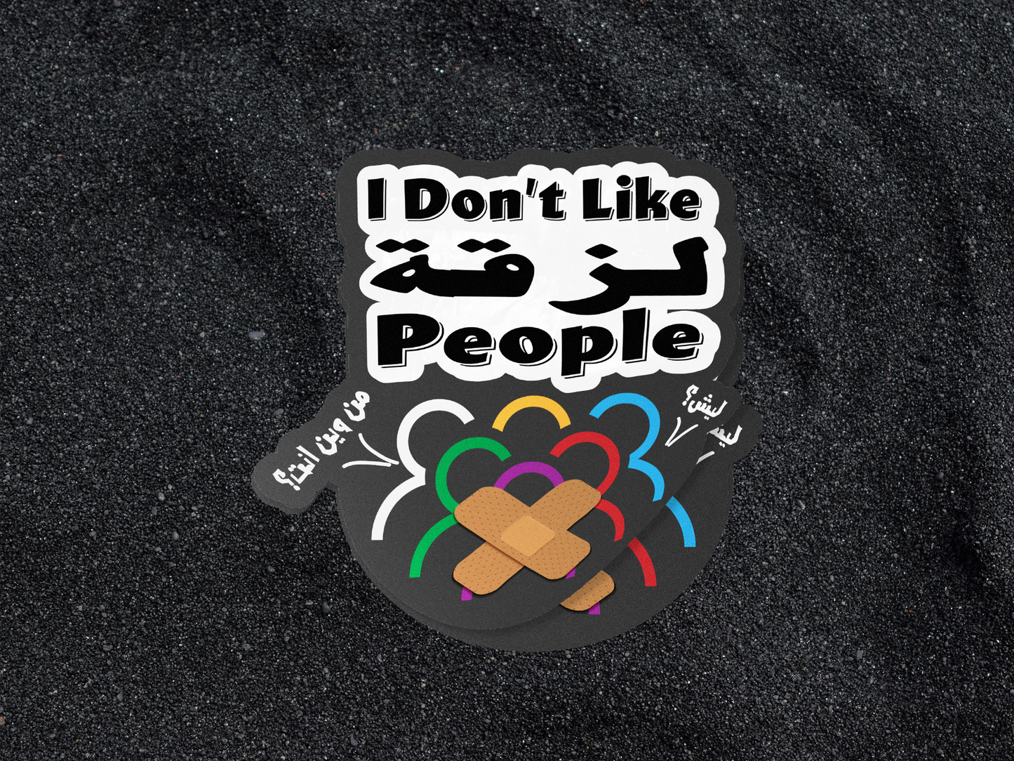 ملصق I Don't like لزقة People